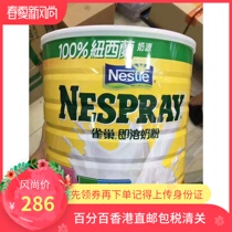 Special price Direct mail New Zealand nestle that is soluble whole milk powder milk powder adult student breakfast milk powder 2200 grams