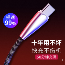  type-c data cable zinc alloy 5A super fast charging Suitable for mate Huawei p9p10p20p30 mobile phone charger Glory v8v9v10 extended LETV 1s2 Samsung