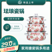 20cm small enamel porcelain milk pot double ear pot enamel bowl pot mini pot enamel soup pot instant noodle bowl small hot pot household
