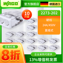 WAGO10 only installs 2273-202 terminal splitter wire and wire connector hard wire special terminal