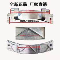 Application of the Sanyo Imperial Degrees Jung Affair WHIRLPOOL DRUM WASHING MACHINE DOOR HINGE DOOR HINGE DOOR HINGE-CHAIN WASHING MACHINE ACCESSORIES