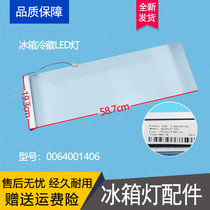 Suitable for Haier BCD-346WSL 346WSCV 346WDCA refrigerator refrigerated LED lamp lighting board bulb