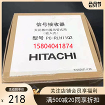 Brand New Haixin Hitachi Central Air Conditioning Suction Top Machine Wired Signal Receiver PC-RLH11Q2 Two-cored wire