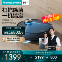 Deng Lun recommends Yunmi sweeping robot X2 smart home sweeping machine vacuum cleaner