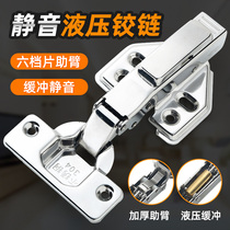 Stainless steel hinge damping hydraulic buffer hinge spring aircraft pipe garment kitchen cabinet door Aircraft Hinge door hinge