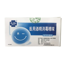 Dr. He Medical Alcohol Disinfection Cotton Ball Type A 48 for Household Travel Skin Disposable Wounds