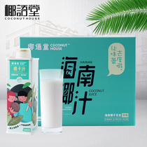 Coconut language Hall Hainan coconut juice whole box fresh coconut milk authentic plant protein drink coconut juice coconut water drink