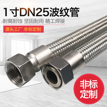304 stainless steel industrial steam bellows 1 inch DN25 high temperature and high pressure heat transfer oil pipe woven mesh metal hose