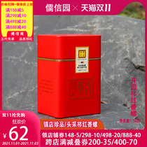 Qimen black tea Super 2021 new tea high end Ming front pick authentic open garden Qi red fragrant snail 50g small package