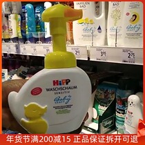 German HIPP HIPP Hand Cleanser Duck Baby Antivirus Hand Cleanser Foam Easy to Rinse