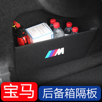 BMW trunk clapboard 1 Series 3 Series 5 Series 7 series X1X2X3X4X5 storage box box modified interior supplies