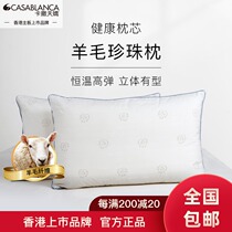 CASABLANCA Pearl WOOL ADULT PILLOW Healthy SINGLE PILLOW Pillow Comfort PILLOW