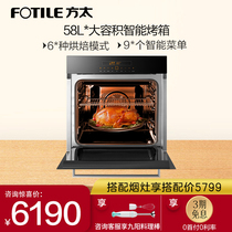 Fotile Fang Tai KQD58F-E8 Oven Home Baking Embedded Multi-Function Smart Touch Electric Oven