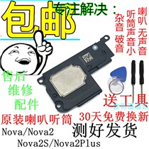 Applicable to Huawei nova2plus original speaker assembly NOVA youth 2S speaker mobile phone speaker