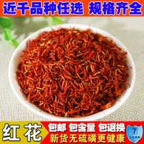Xinjiang non-sulfur high quality safflower soaking wine wine soaking foot wormian leaf foot bath Chinese herbal medicine grass safflower 500g can beaten powder