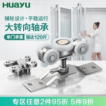 Painting Yu Kitchen folding door Hanging rail track full set of upper and lower rail Bathroom sliding door guide rail slide pulley accessories