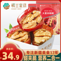 Lou Lan Mei language dates clip walnut nuts 208g x 2 bags Xinjiang Hetian dates walnut clip dates specialty snacks