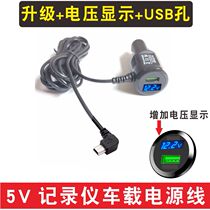 Driving recorder power cord display usb interface cable power supply to plug car universal extended charging