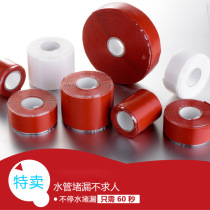 Silicone rubber self-adhesive tape High temperature flame retardant insulation waterproof electrician quick repair leakage High viscosity nano double-sided adhesive without leaving traces Transparent invisible waterproof tape paste fixed decoration black thickened