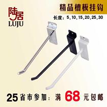 Supermarket Ornament Slotted Plate Shelving Hook Wanted plate hook Wantong plate Plate Hook mobile phone accessories Hook Promotions