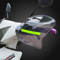  Motorcycle handle windshield Electric car hand guard Rain cover Scooter hand guard General battery car windshield