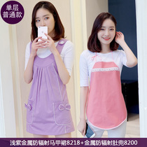 Radiation-proof maternity clothing Belly-up pregnancy fashion to work outside wearing fashion autumn and winter coat women pregnant women radiation-proof clothing