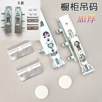 Cabinet invisible hanging code Heavy hanging furniture accessories fixed connection adjustable metal hanging code bookcase pendant hanging code