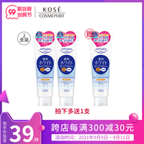 Japanese high silk KOSE clean makeup remover cream 190g * 2 pack strength makeup remover 2 in 1 mild clean
