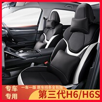 2021 third generation Haval H6 H6S full surround special seat cover national version leather seat cover car seat cushion