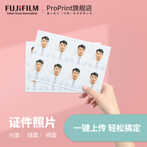 Fuji printing certificate photo printing 1 inch photo processing visa photo sticker photo washing photo photo 2 inch photo