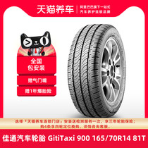  (Hot sale)Jiatong car tires GitiTaxi 900 165 70R14 81T