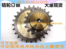 Mithrice sprockets chain Yiheda Upper Long 2 points 3 points 06b40b50b60b80b4 points 5 points 6 minutes stainless steel