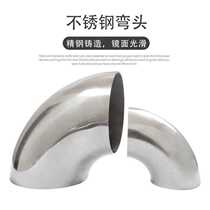 Stainless Steel Elbow 90-degree Thickened Elbow Stairway Armrest Siphon Connector connector Seamless Interface Industrial Elbow