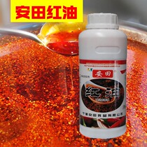 Yasuda secret red oil grilled fish seasoning cold vegetable hot pot red oil spicy noodles special red oil