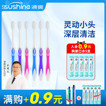 Shuang small head sharpening silk soft toothbrush ultra-fine soft oral cleaning tools adult pregnant women male and female household