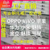 Suitable for millet 10 youth red rice K30 40 9A NOTE10 PRO mobile phone toughened film film new batch