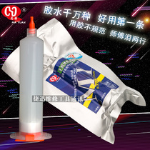 Mobile phone repair glue Liquid PUR glue Pingguo X XS max frame bracket glue bonding liquid cold glue