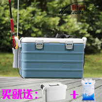 New Hengguan HG072 28-liter fishing box incubator refrigerated refrigerator portable ultra-light fresh-keeping sea fishing box