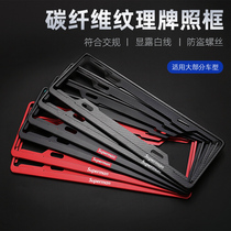 Car license plate frame universal license plate set new traffic regulations New Energy license plate frame frame to send anti-theft screw license plate drag