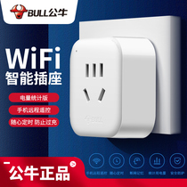Bull WIFI socket remote 10A intelligent timing automatic power-off voice control wireless remote control mobile phone APP prevent overcharge reservation switch machine home plug multifunction converter