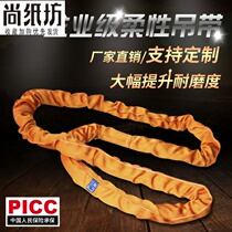 3 tons ring flexible crane sling 5 tons high-strength fiber crane lifting belt 2 tons O-type lifting sling belt hanging tree rope