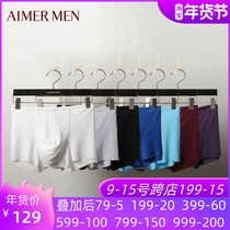 Mr. Aimu official No. 1 pants Modal no mark cut side mens middle waist boxer underwear NS23V81