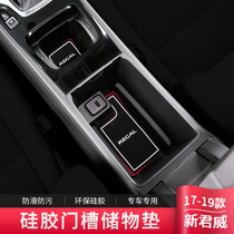 Dedicated to 17-19 Buick brand new Regal door slot pad Water coaster storage box non-slip pad Regal GS modification