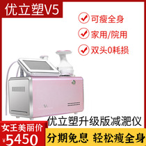 Home Yoli Plastic V5 Weight Loss Machine upgrades RF RF Machinery Wave Mechanical Wave Beauty Plastic Slimp Belly Full Body