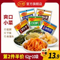 Sichuan South 62g * 10 Bag Mouth Crisp Students Squeeze vegetable pickles Next meal Sour Pickles SMALL PACKAGING SNACKS OPEN BAG READY-TO-EAT