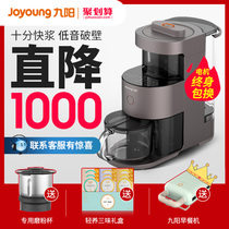 Jiuyang no hand washing Y966 bass wall breaker heating automatic new home flagship store official Y1