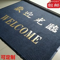 Welcome to the entrance carpet welcome door mat non-slip