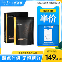 HealthyCare Aussies Implant Resistant Sugar Beauty Tablets Orally Taken with Snow White Oral Collagen 60 Tablets