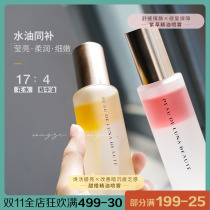 Member clearance This is what fairy spray moon water oil spray essential oil brightening skin moisturizing moisturizing