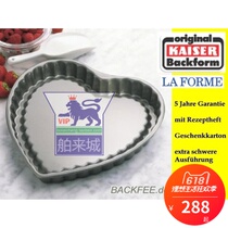 Germany wmf fortenbao KAISER Caesar RAF heart-shaped baking cake mold baking mold